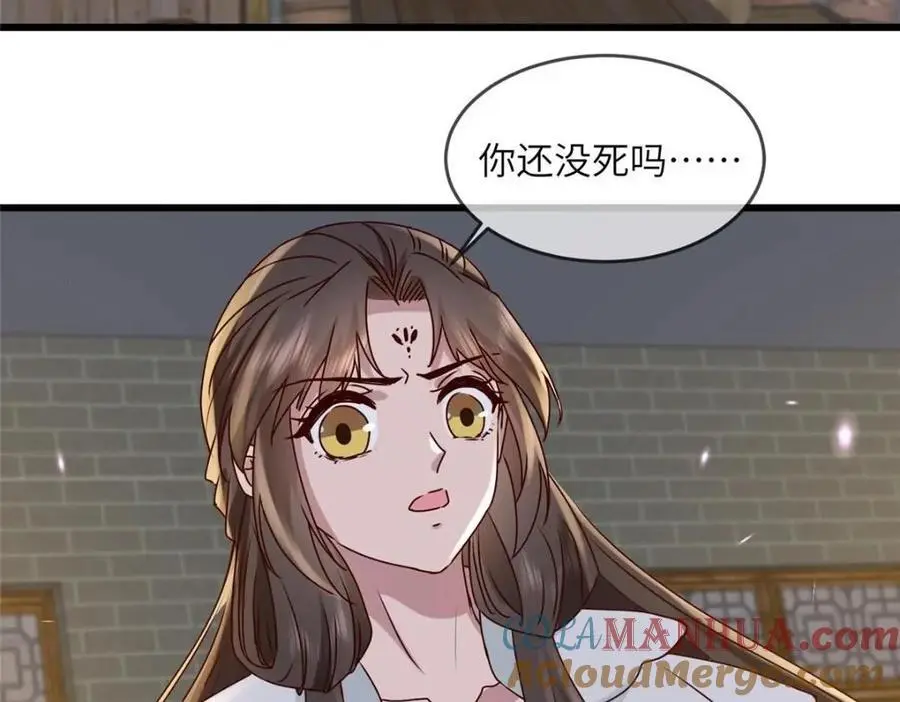 240 大结局 第16页