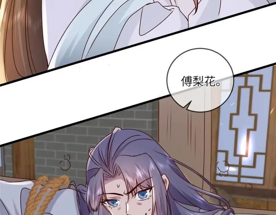240 大结局 第18页