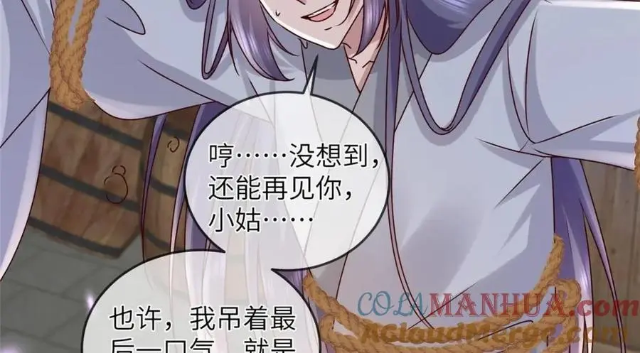 240 大结局 第19页