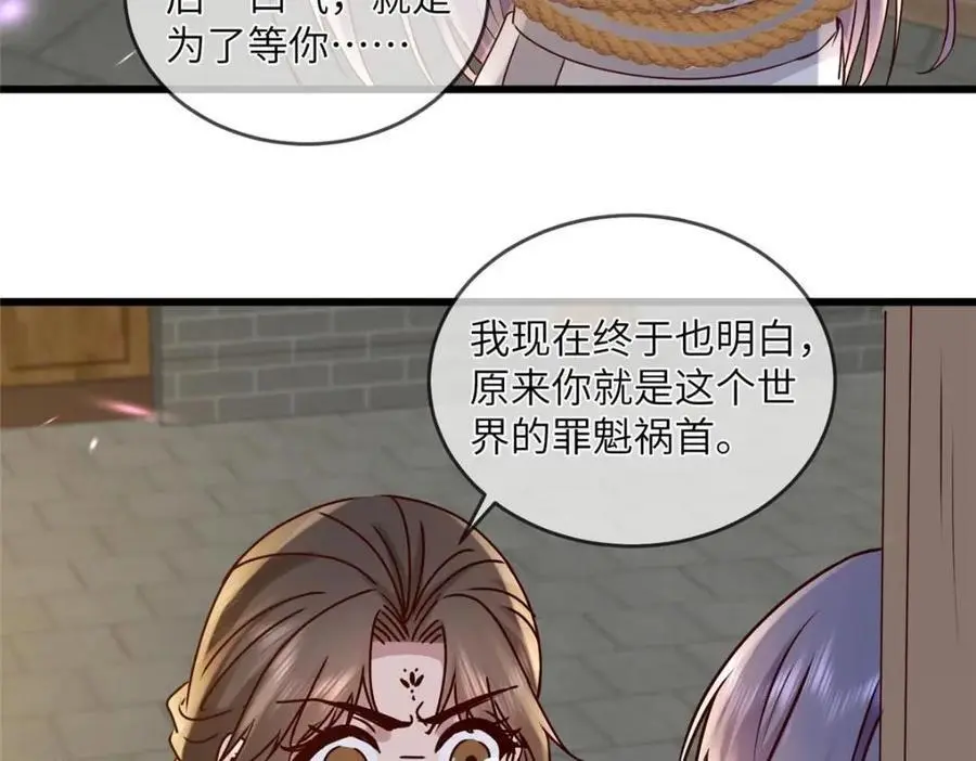 240 大结局 第20页