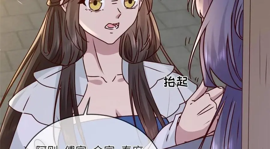 240 大结局 第21页