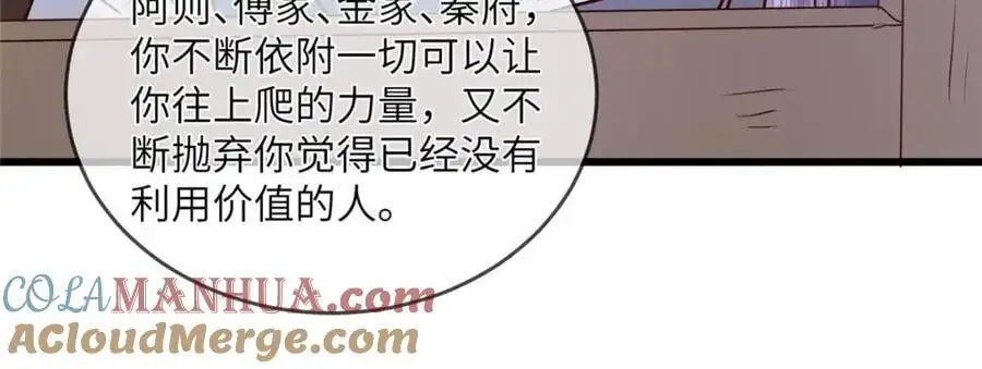 240 大结局 第22页