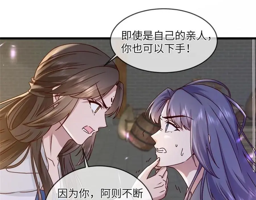 240 大结局 第23页