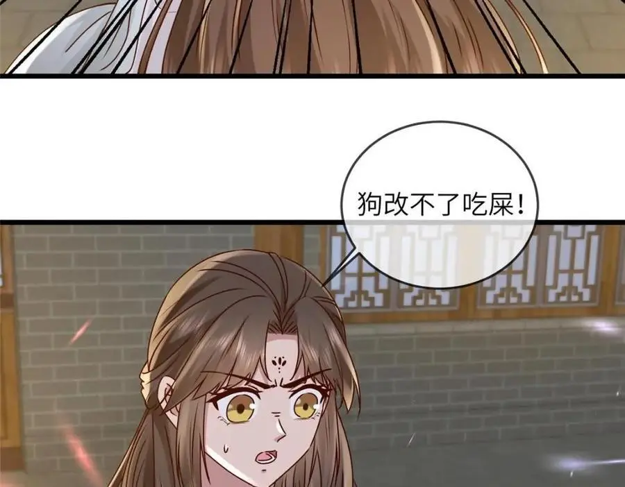 240 大结局 第27页