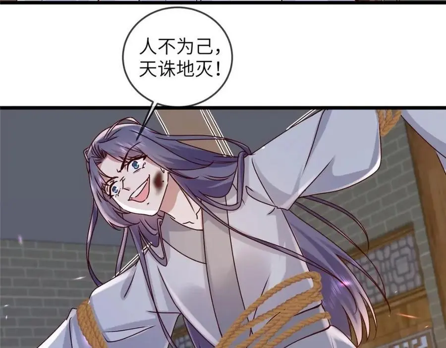 240 大结局 第29页