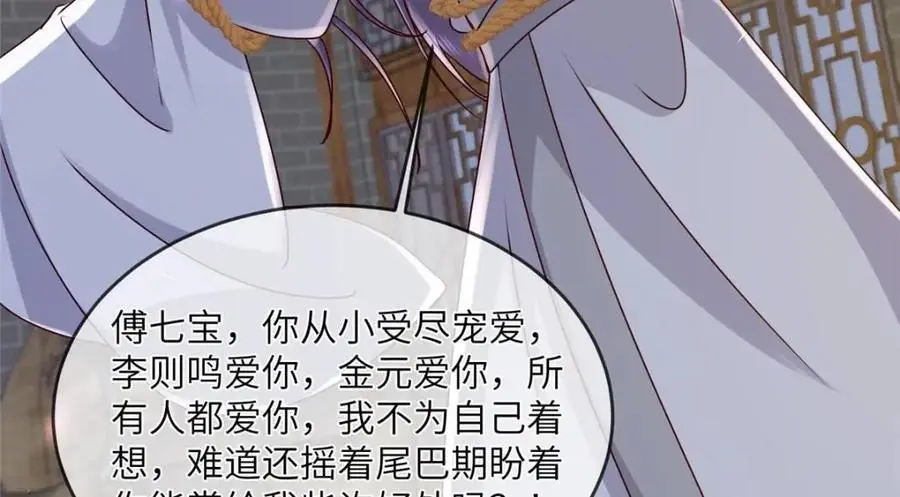 240 大结局 第30页