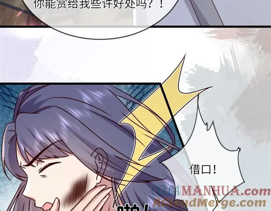240 大结局 第31页