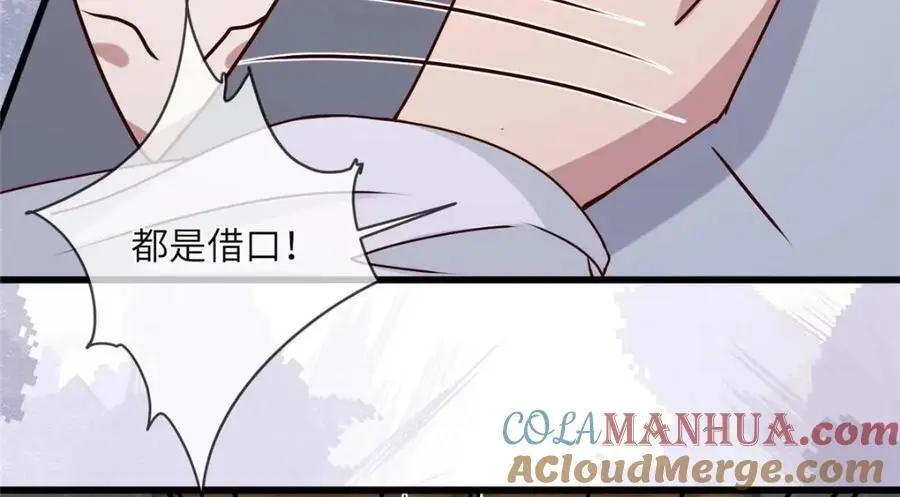 240 大结局 第34页