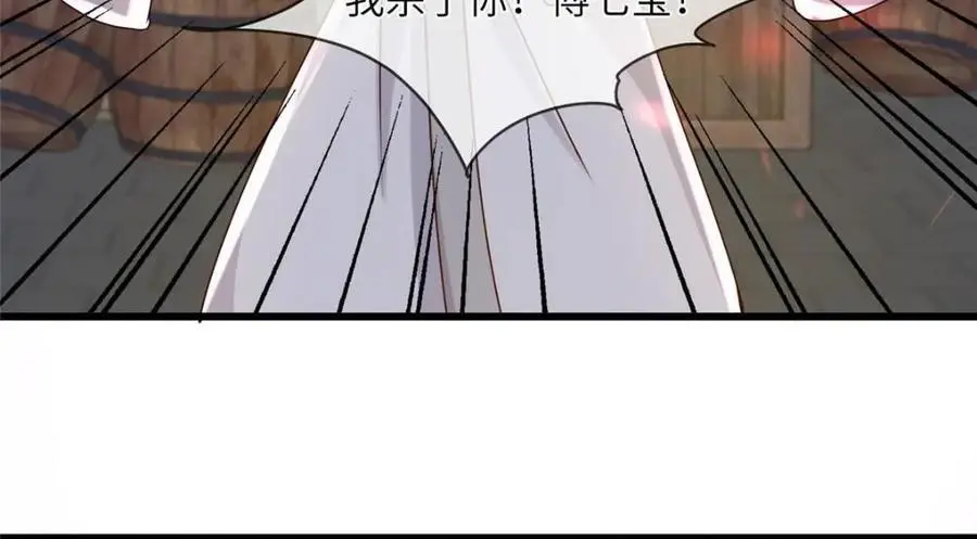 240 大结局 第36页