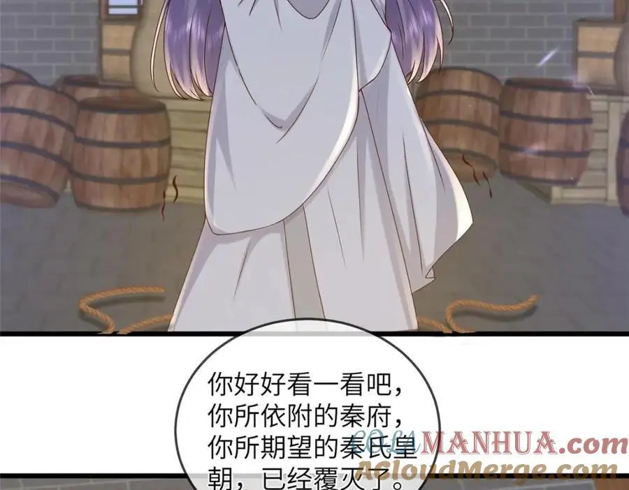 240 大结局 第40页