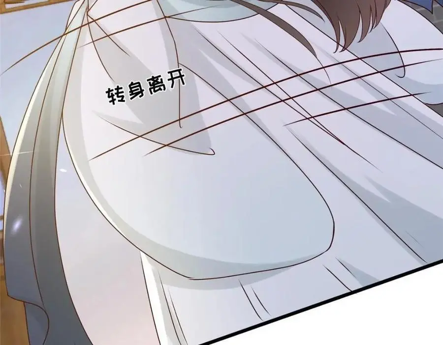 240 大结局 第42页
