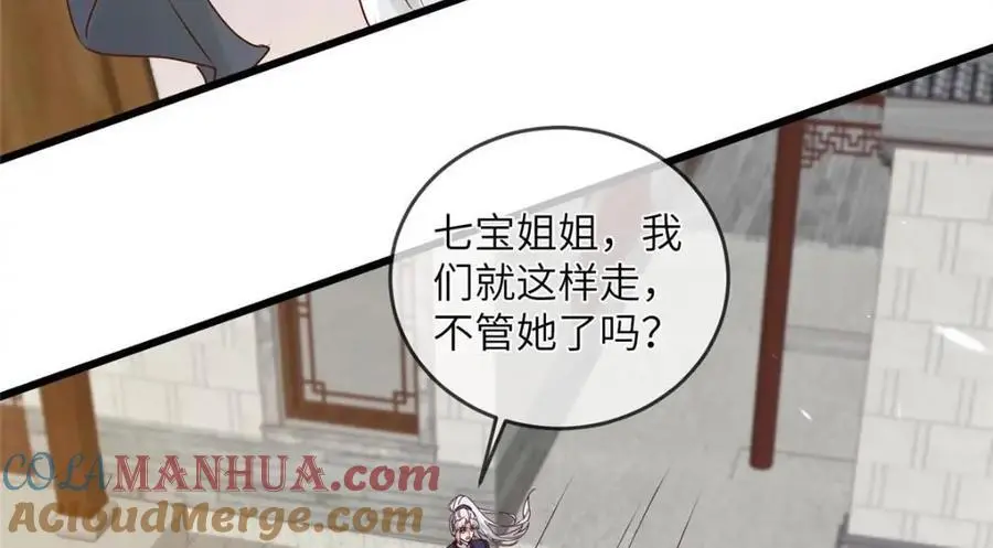240 大结局 第43页