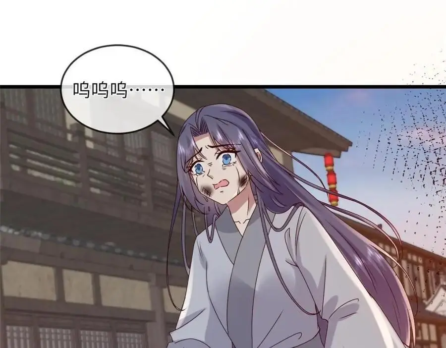 240 大结局 第53页