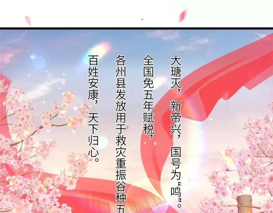 240 大结局 第69页