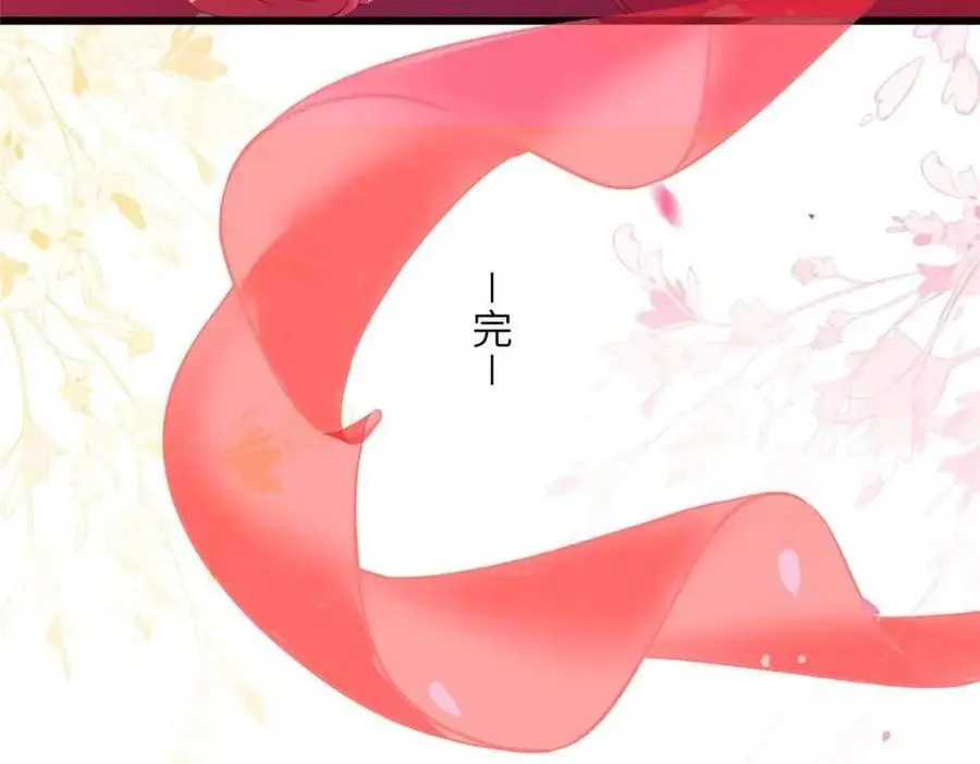 240 大结局 第71页
