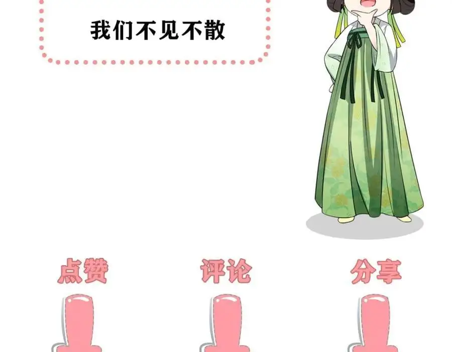 240 大结局 第75页