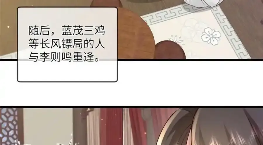 217 新帝上位 第9页