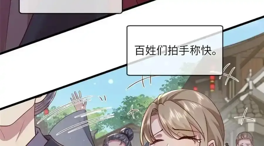 217 新帝上位 第15页