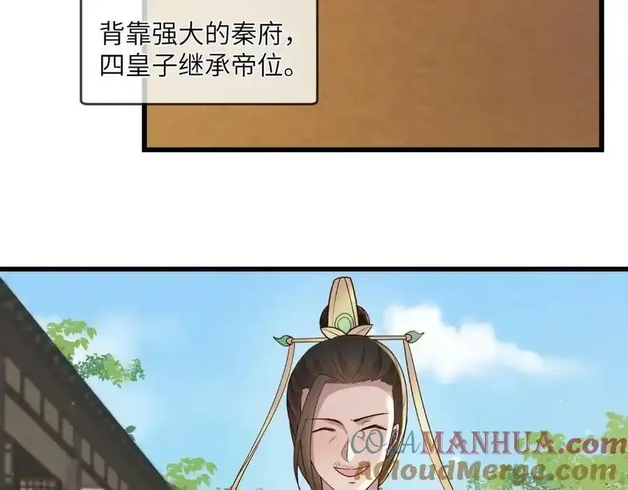 217 新帝上位 第25页