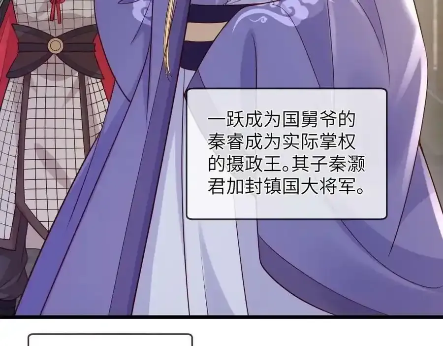 217 新帝上位 第27页