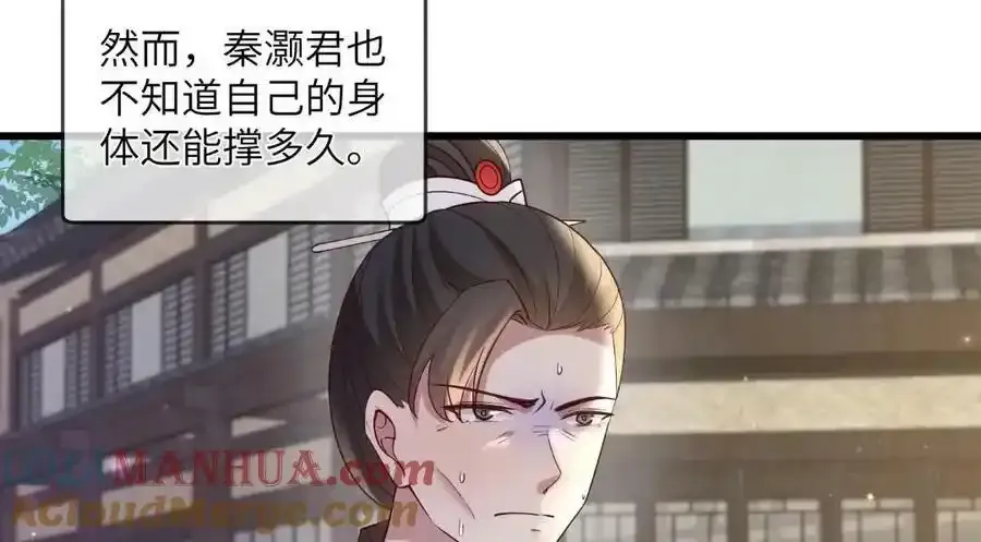 217 新帝上位 第28页
