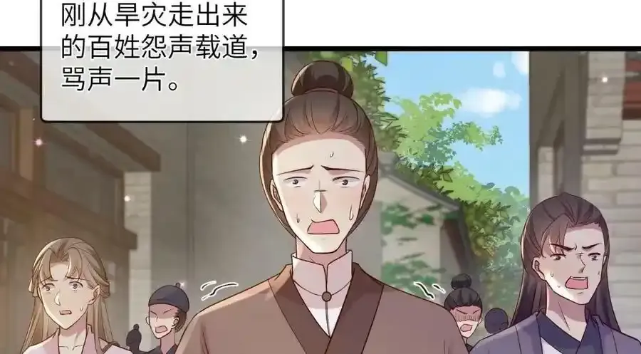 217 新帝上位 第32页