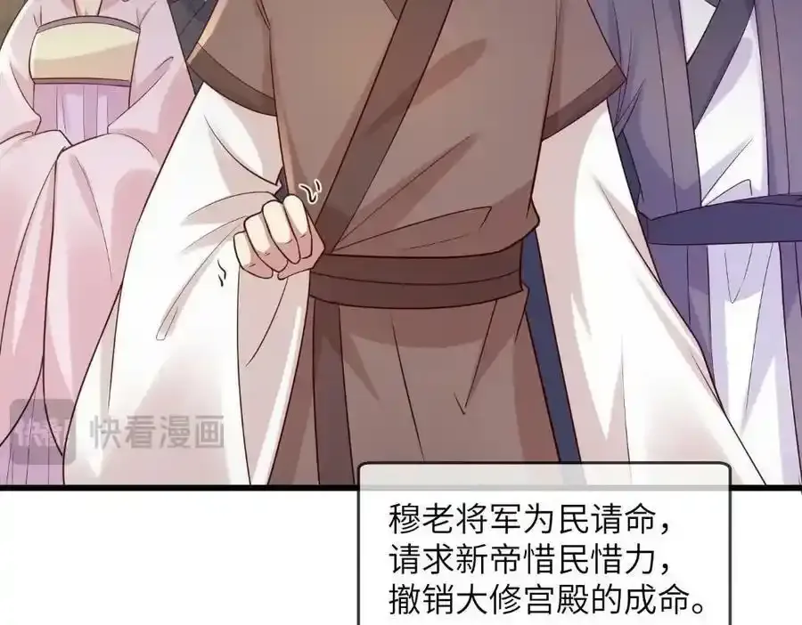 217 新帝上位 第33页