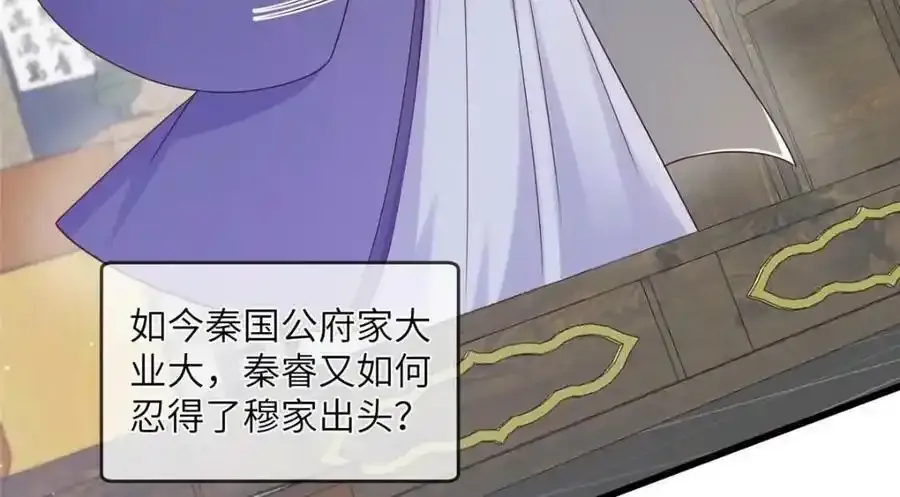 217 新帝上位 第39页