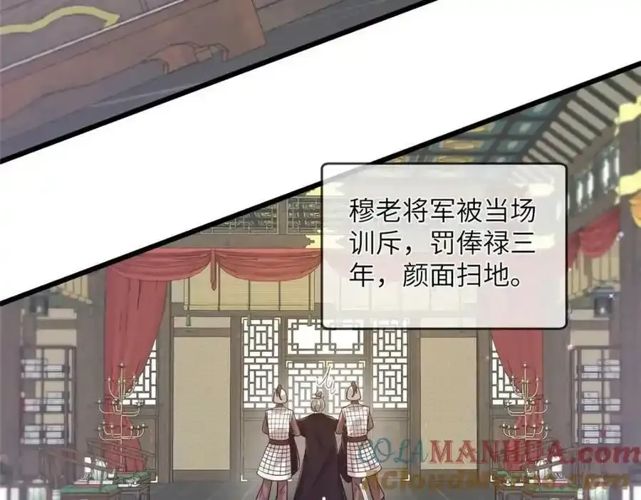 217 新帝上位 第40页