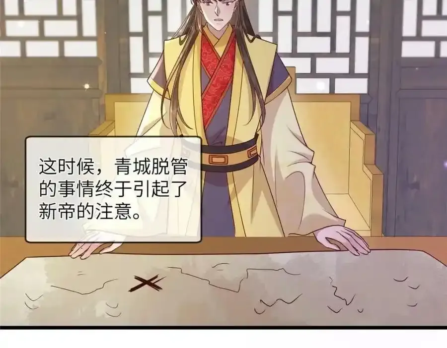 217 新帝上位 第42页