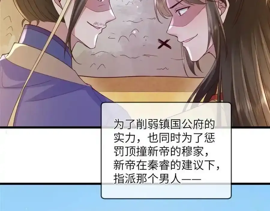 217 新帝上位 第44页