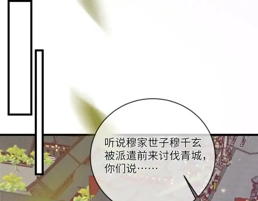 217 新帝上位 第48页