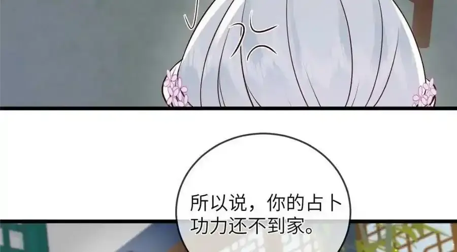 217 新帝上位 第59页