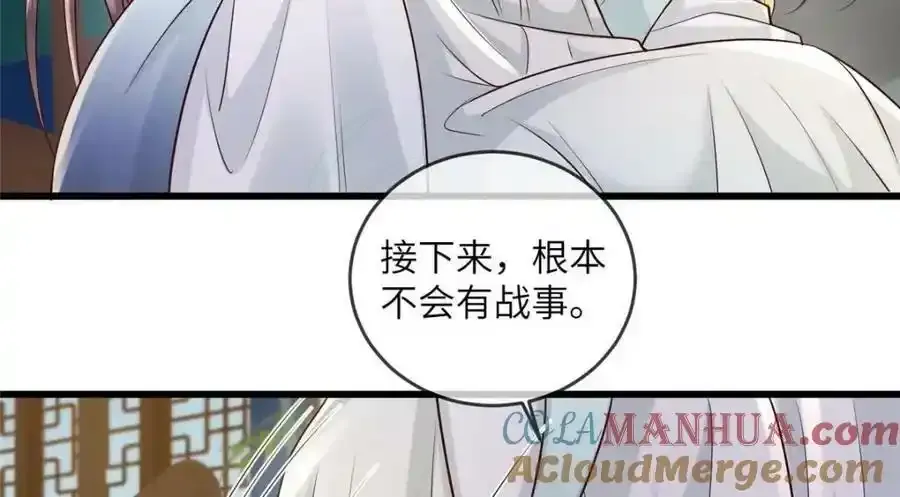 217 新帝上位 第61页