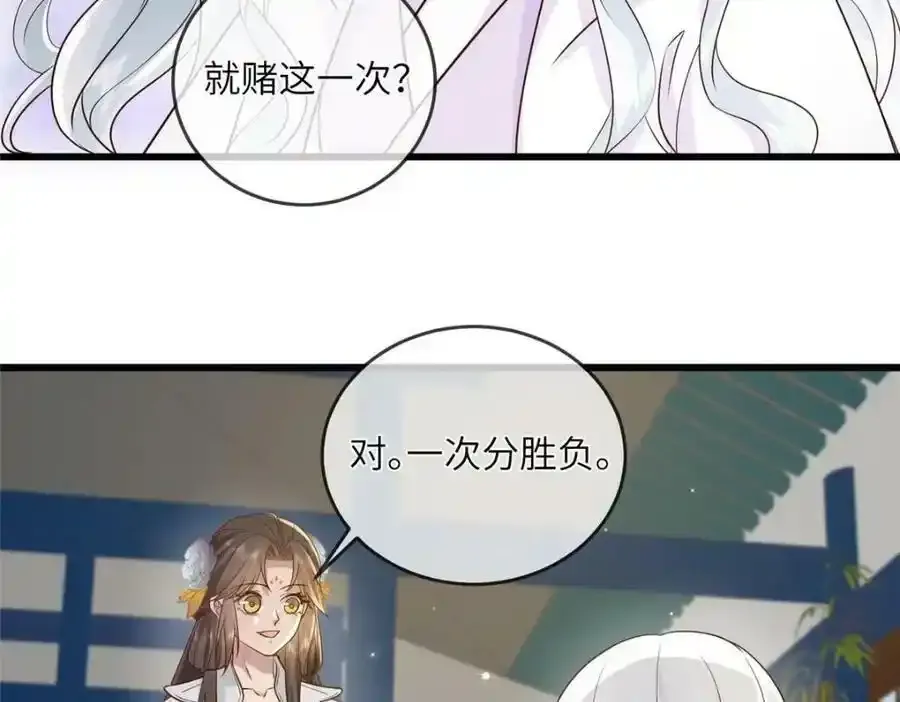 217 新帝上位 第66页