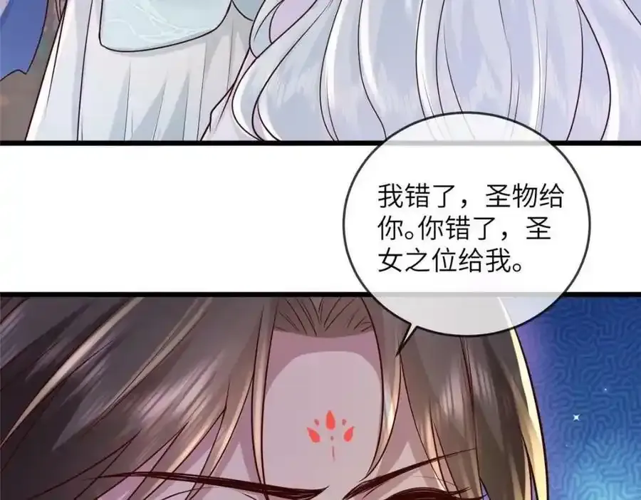 217 新帝上位 第68页