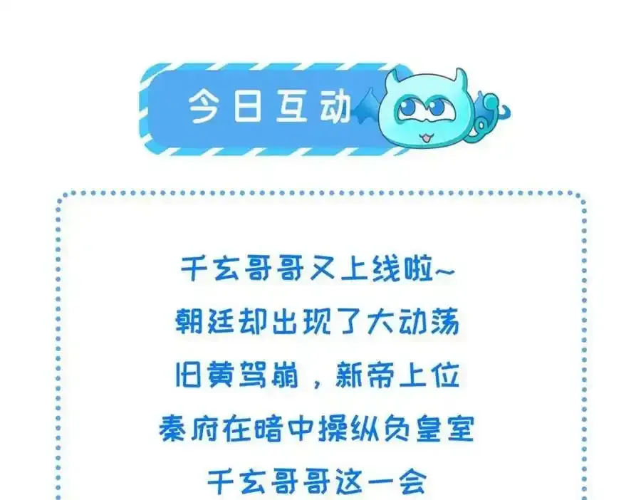 217 新帝上位 第71页