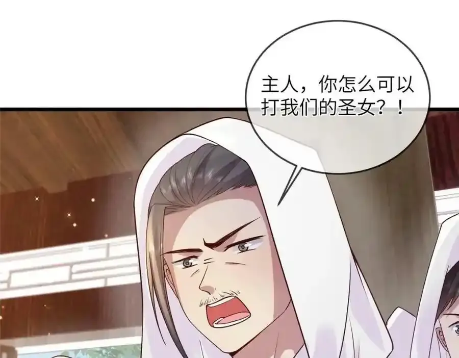215 不自量力 第8页