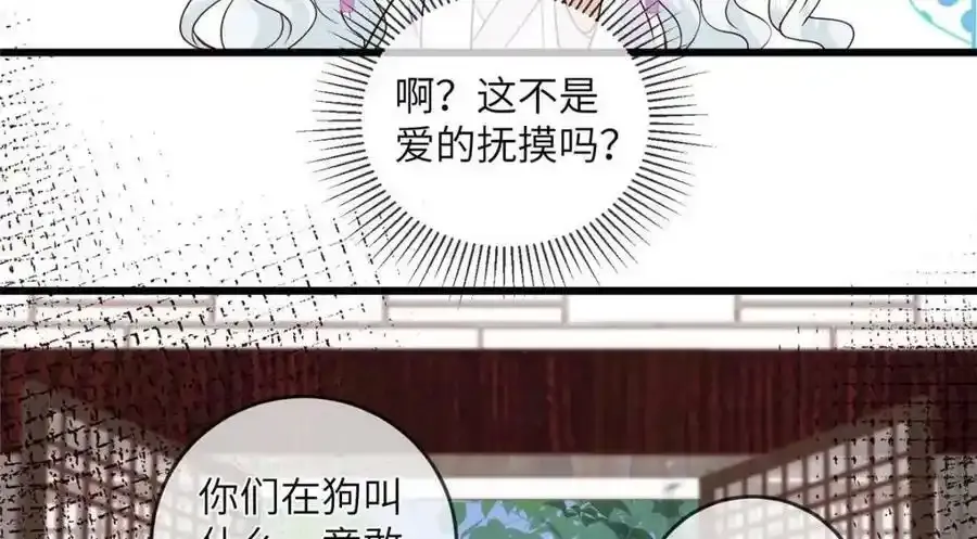 215 不自量力 第11页