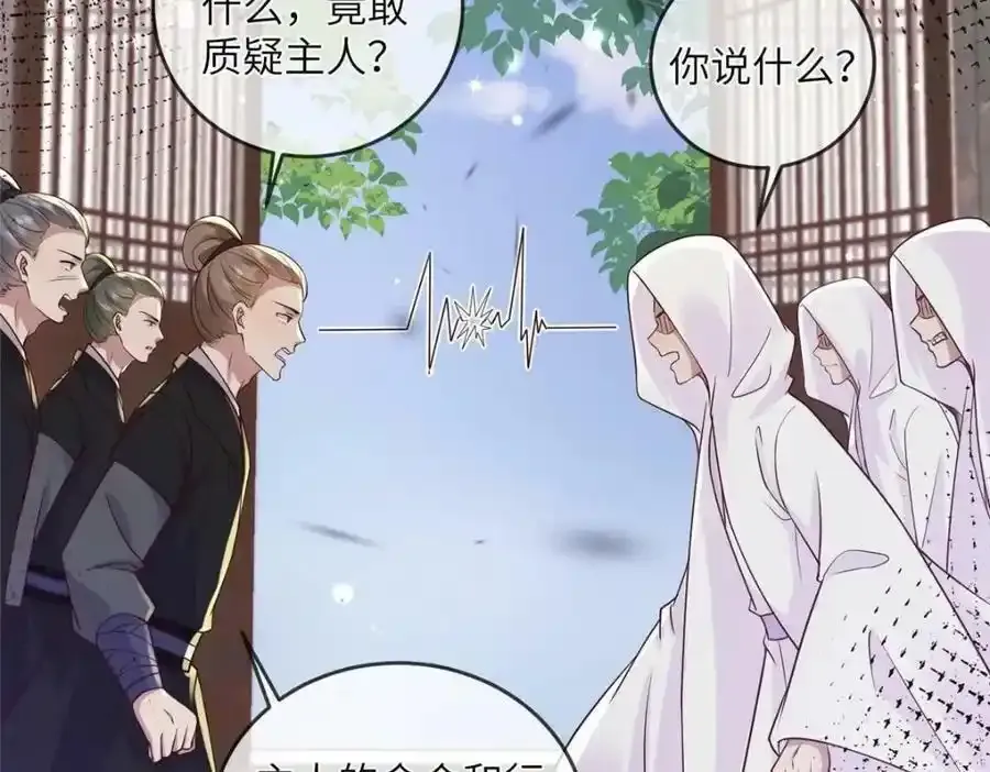215 不自量力 第12页
