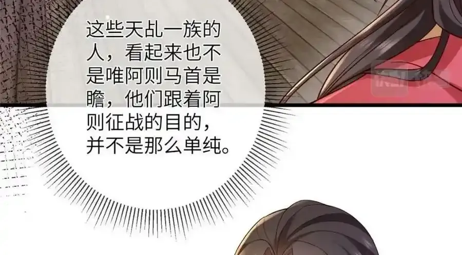 215 不自量力 第15页