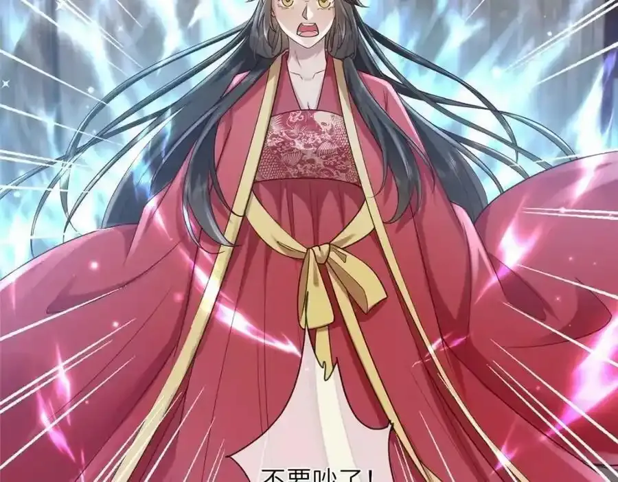 215 不自量力 第18页