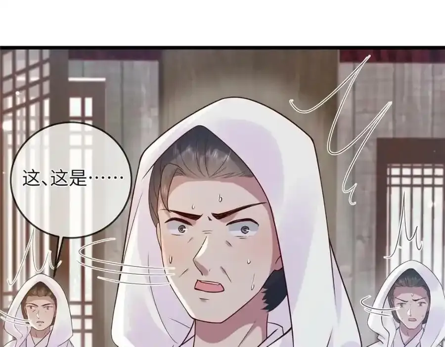215 不自量力 第20页