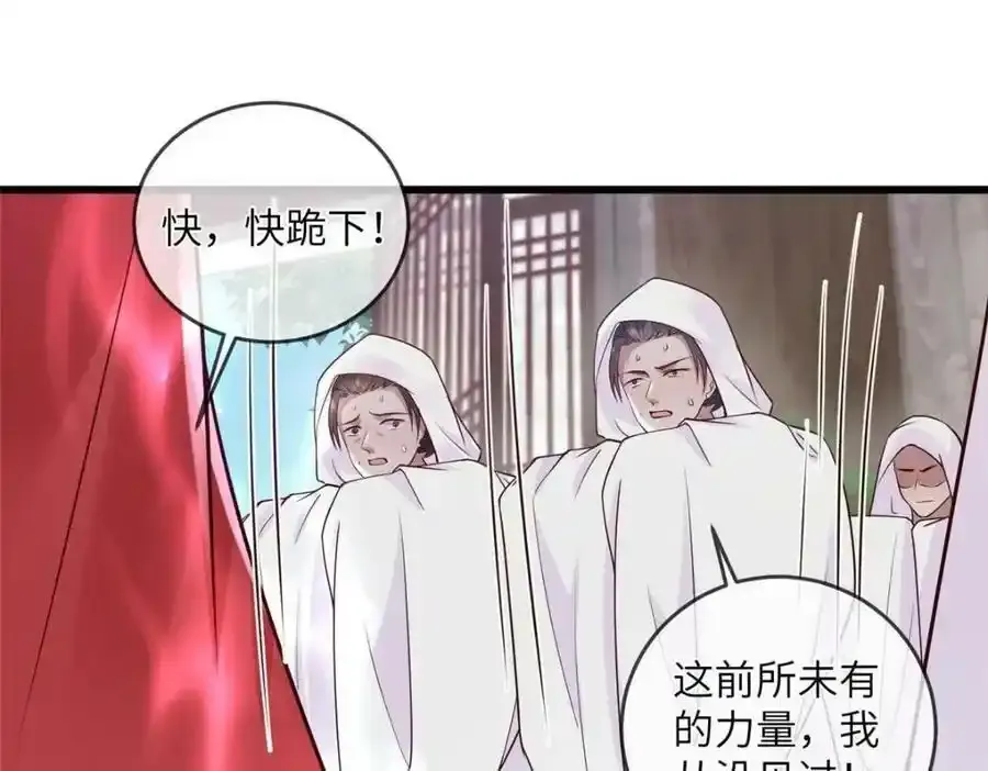 215 不自量力 第23页