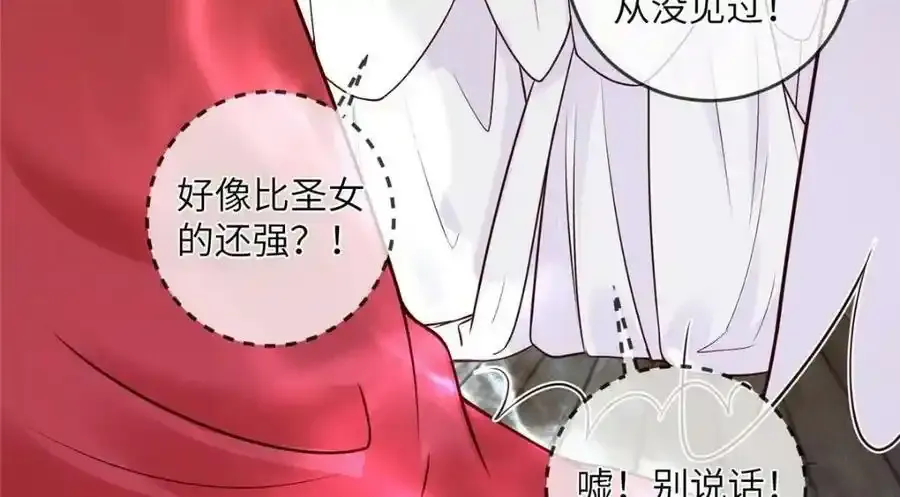 215 不自量力 第24页