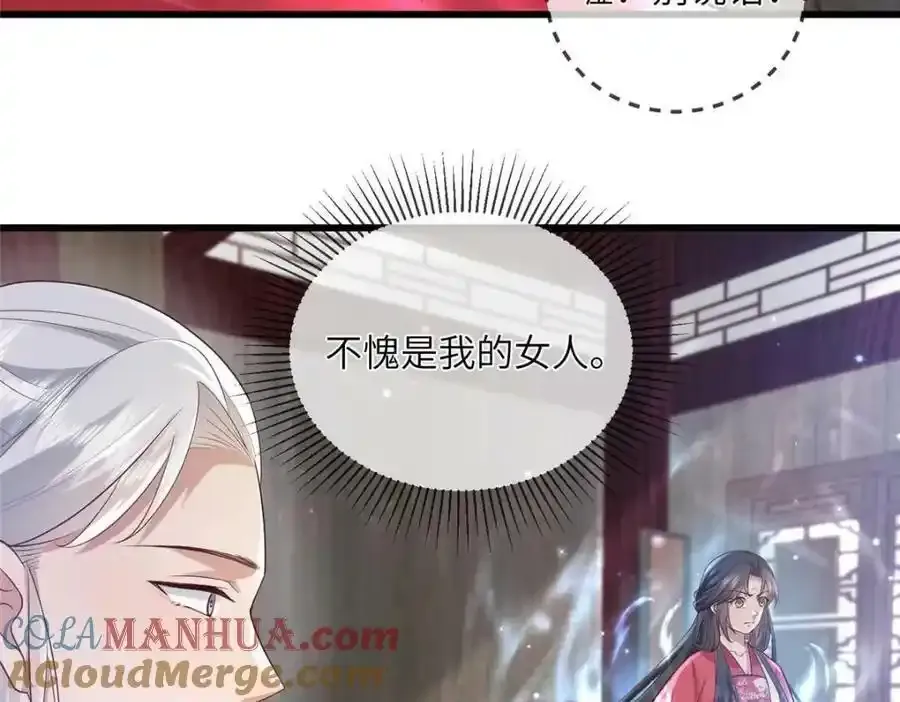 215 不自量力 第25页