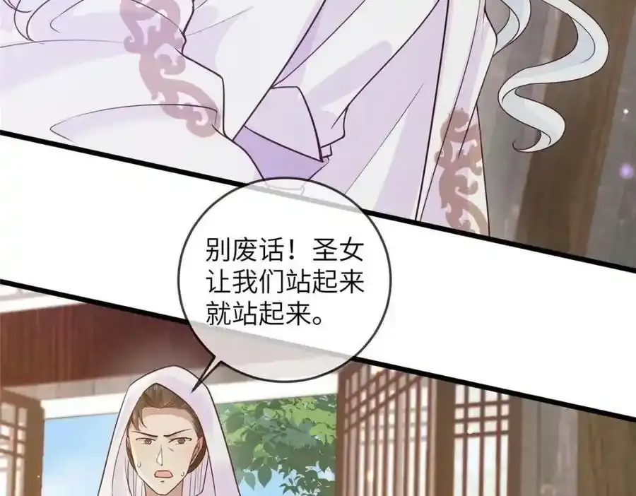 215 不自量力 第29页