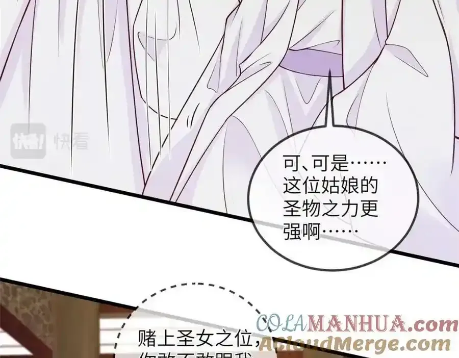 215 不自量力 第31页