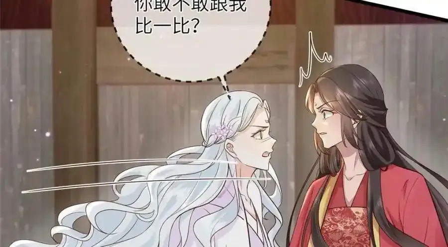 215 不自量力 第32页