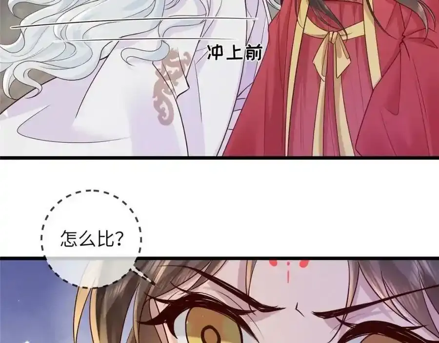215 不自量力 第33页